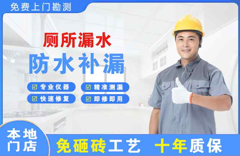 绍兴厕所漏水维修